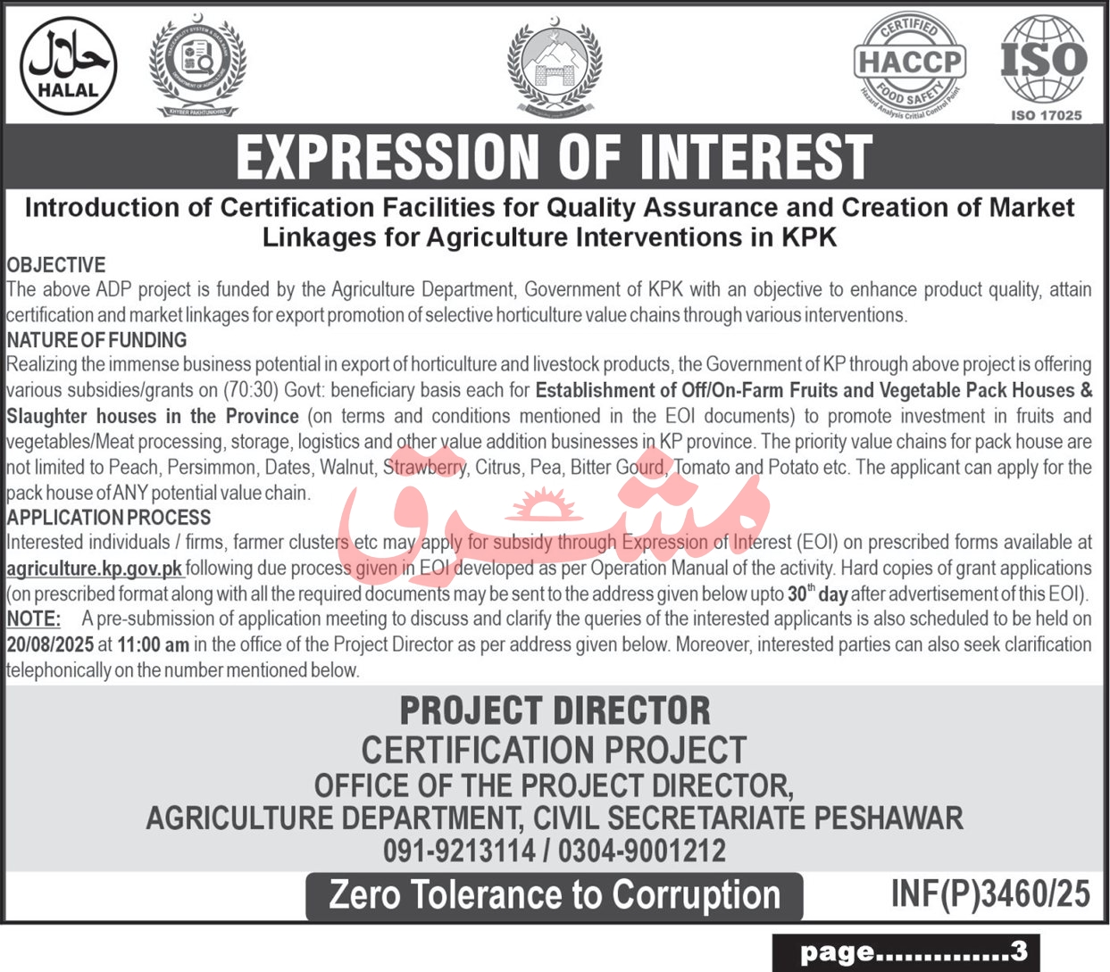 Agriculture Department Peshawar Tender Notice